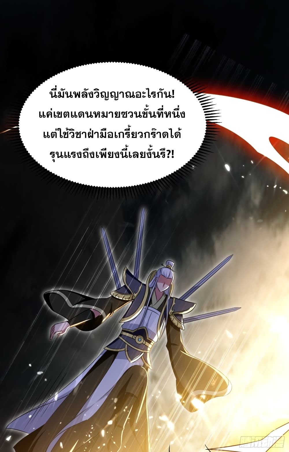 Immortal King of Ten Thousand Realms 12 (4)